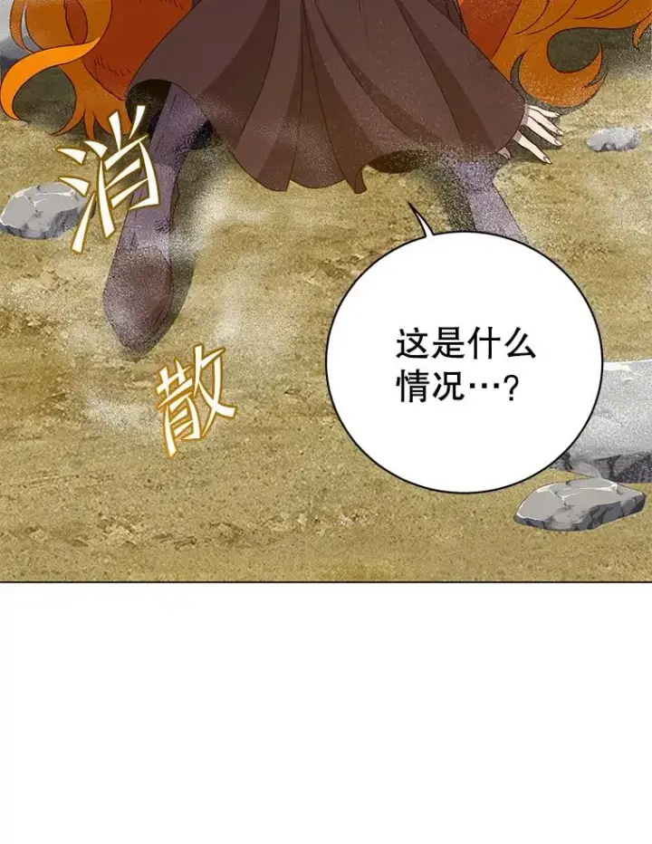 漫画《顶级英雄归来》153.与大公较量第15张图