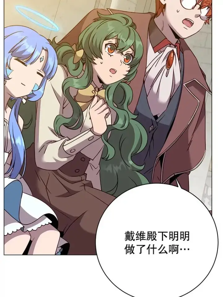 漫画《顶级英雄归来》153.与大公较量第18张图