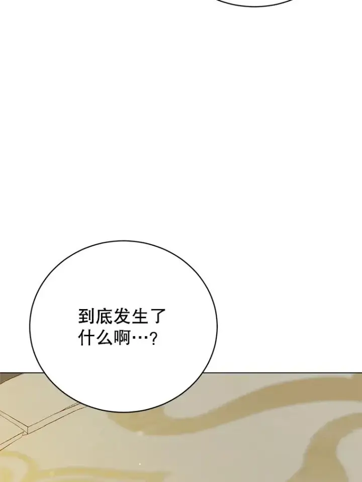 漫画《顶级英雄归来》153.与大公较量第19张图