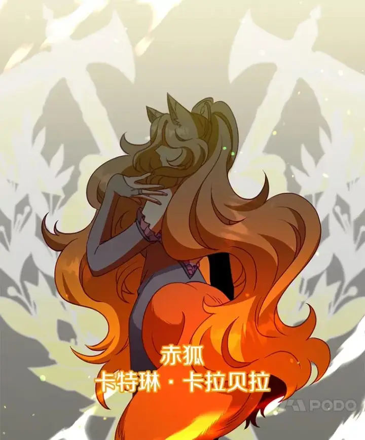 漫画《顶级英雄归来》153.与大公较量第24张图