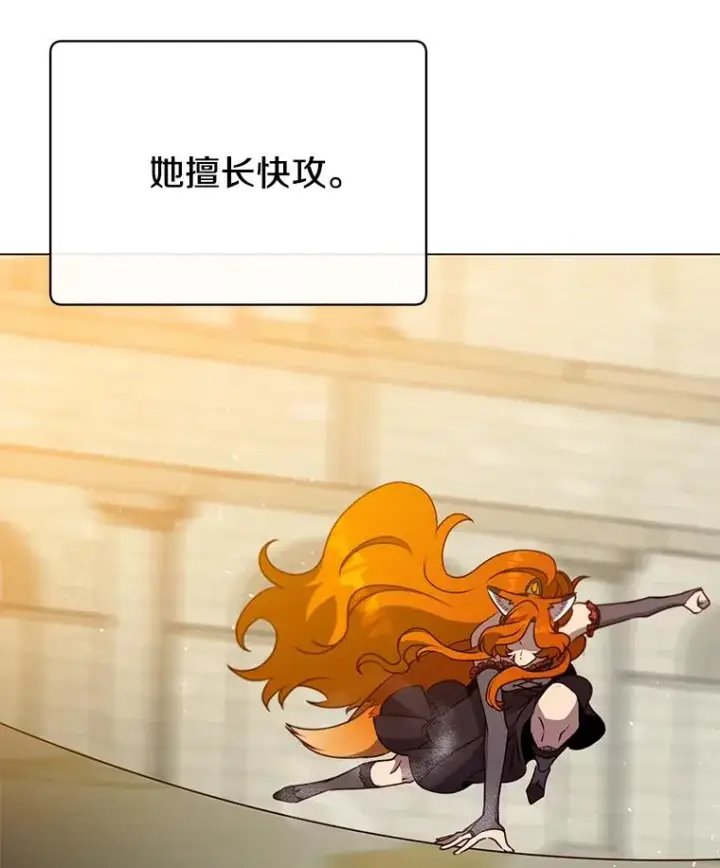 漫画《顶级英雄归来》153.与大公较量第26张图