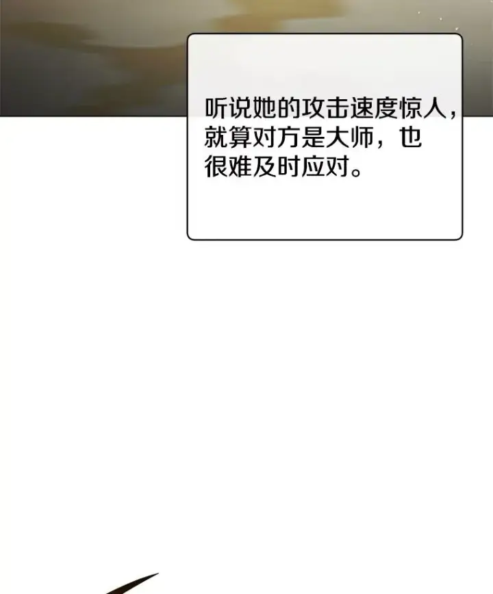 漫画《顶级英雄归来》153.与大公较量第27张图