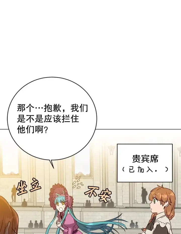 漫画《顶级英雄归来》153.与大公较量第3张图