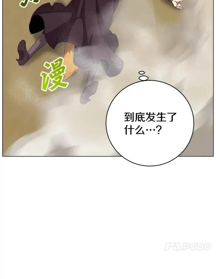 漫画《顶级英雄归来》153.与大公较量第31张图