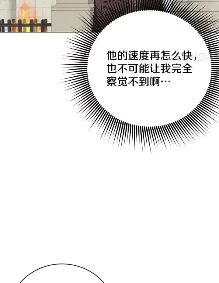 漫画《顶级英雄归来》153.与大公较量第35张图
