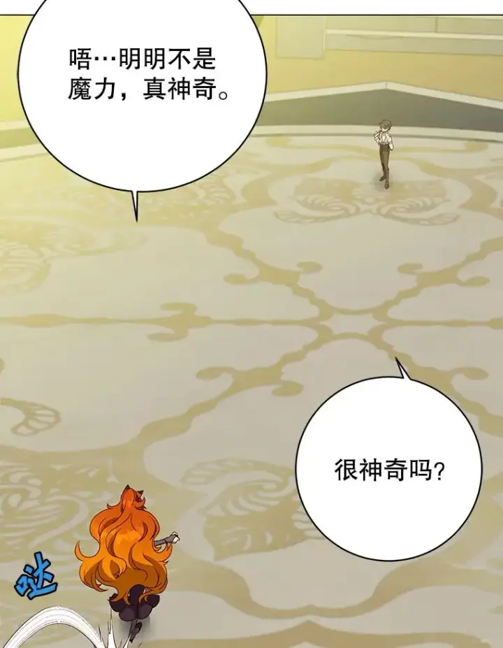 漫画《顶级英雄归来》153.与大公较量第36张图