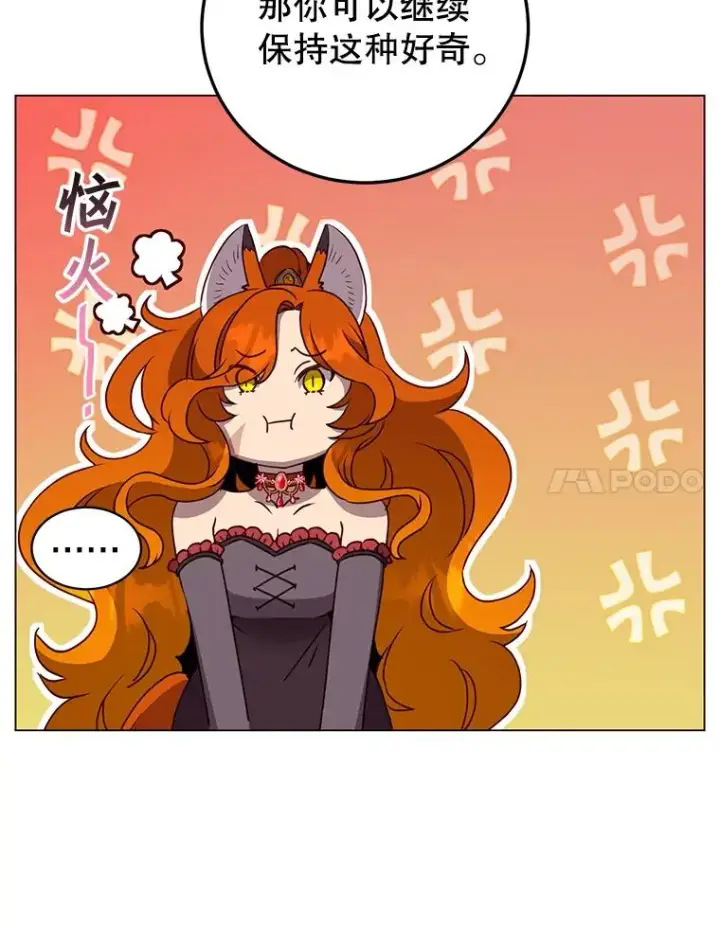 漫画《顶级英雄归来》153.与大公较量第38张图