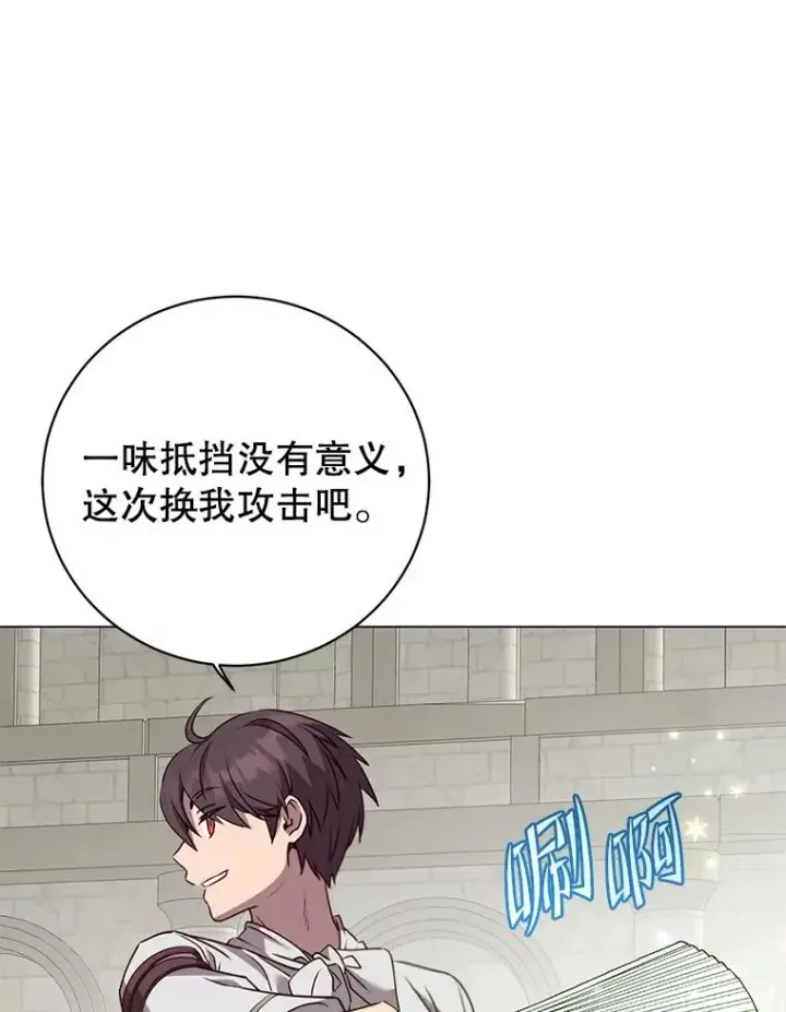 漫画《顶级英雄归来》153.与大公较量第39张图