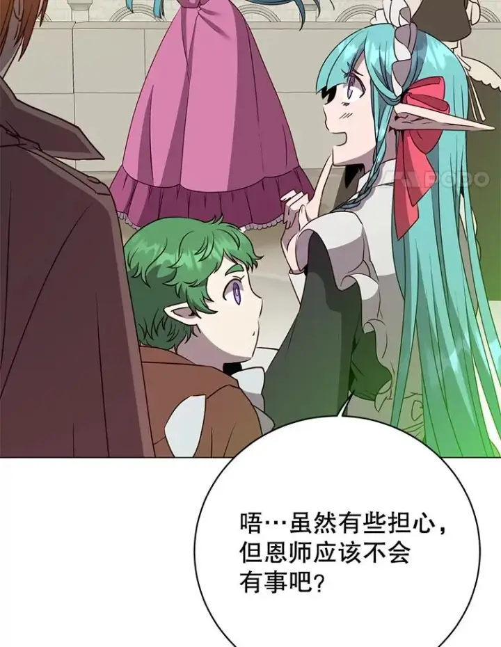 漫画《顶级英雄归来》153.与大公较量第4张图