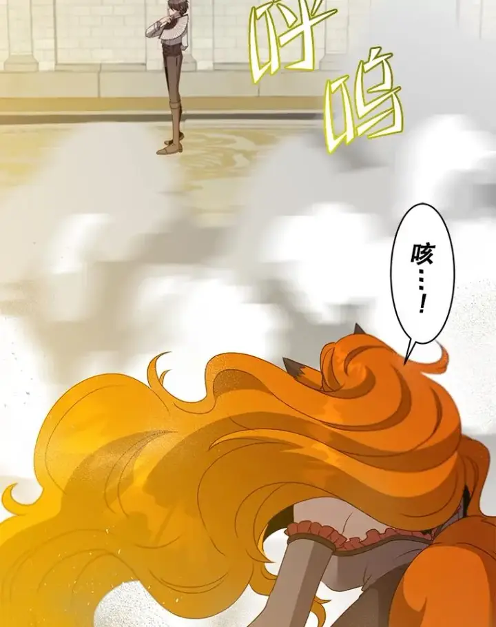 漫画《顶级英雄归来》153.与大公较量第46张图