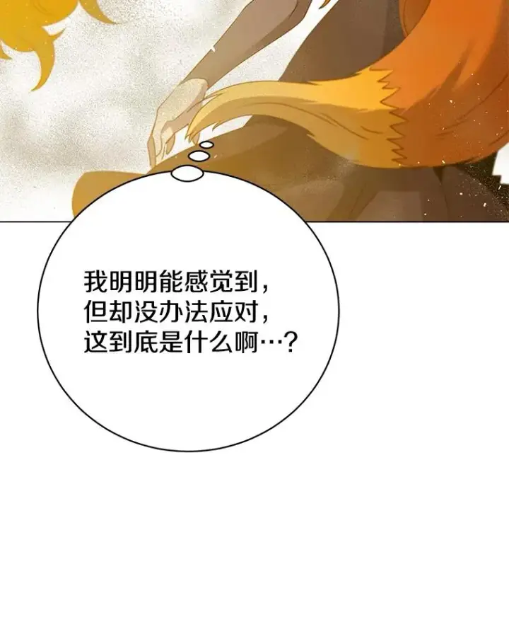 漫画《顶级英雄归来》153.与大公较量第47张图