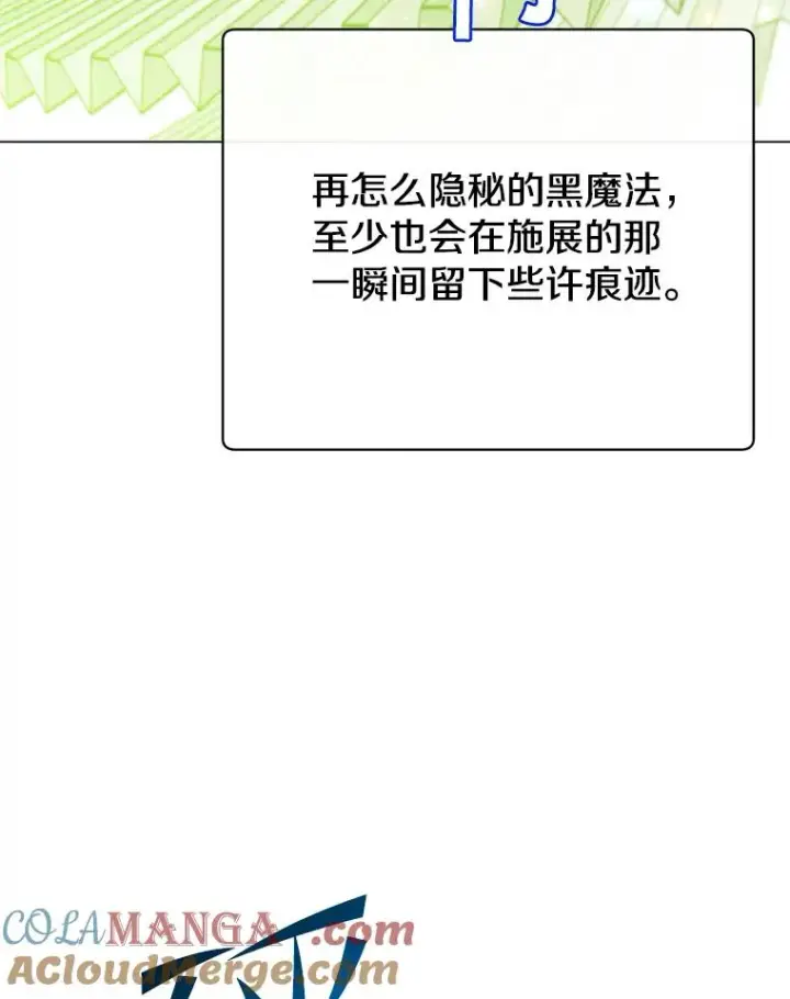 漫画《顶级英雄归来》153.与大公较量第49张图
