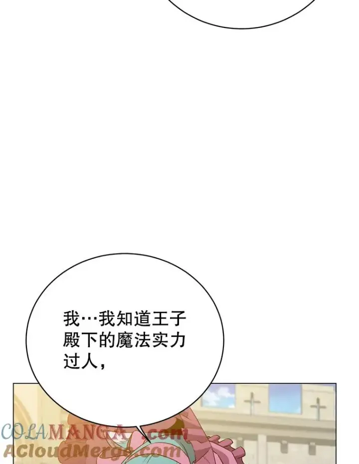 漫画《顶级英雄归来》153.与大公较量第5张图