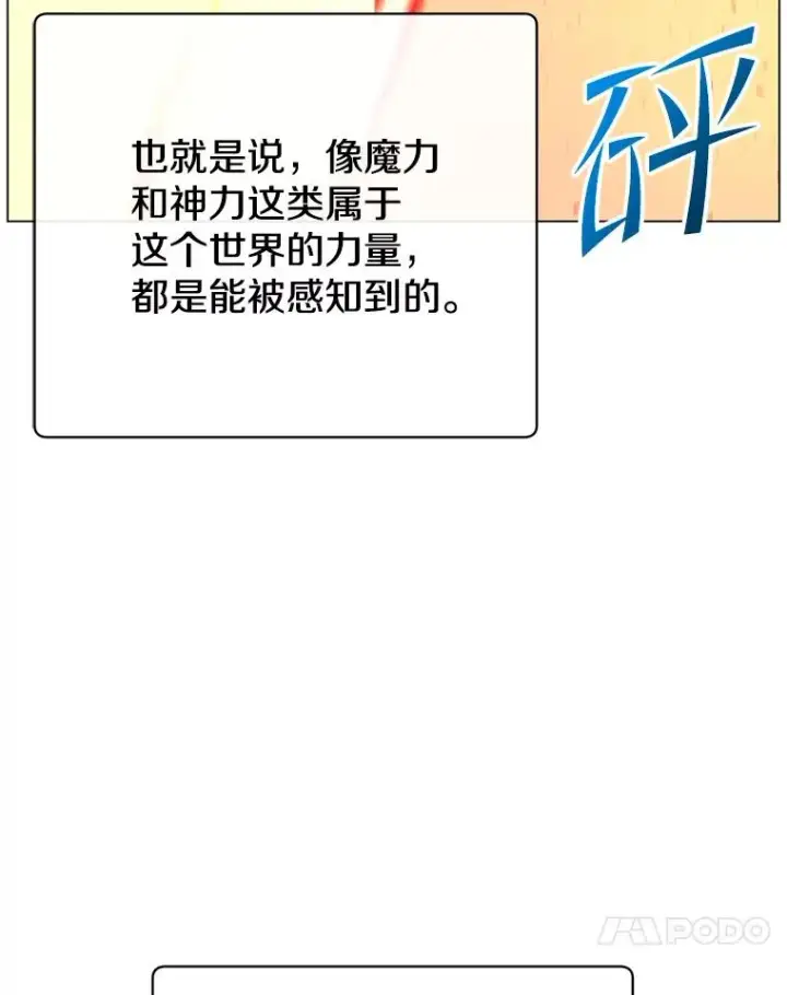 漫画《顶级英雄归来》153.与大公较量第51张图