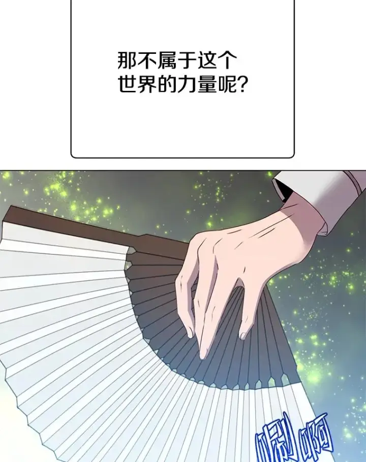 漫画《顶级英雄归来》153.与大公较量第52张图