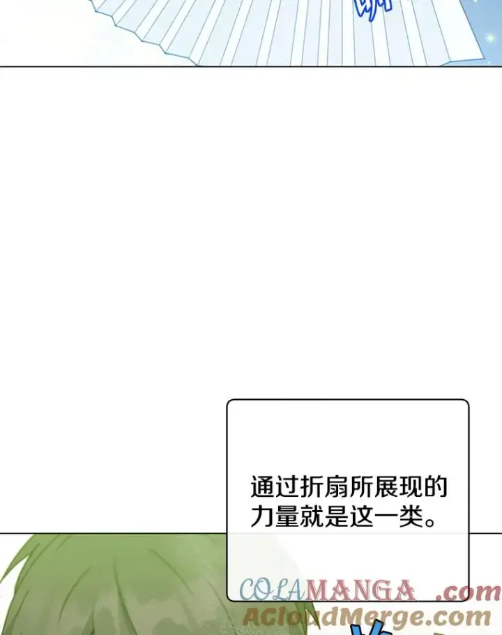 漫画《顶级英雄归来》153.与大公较量第53张图