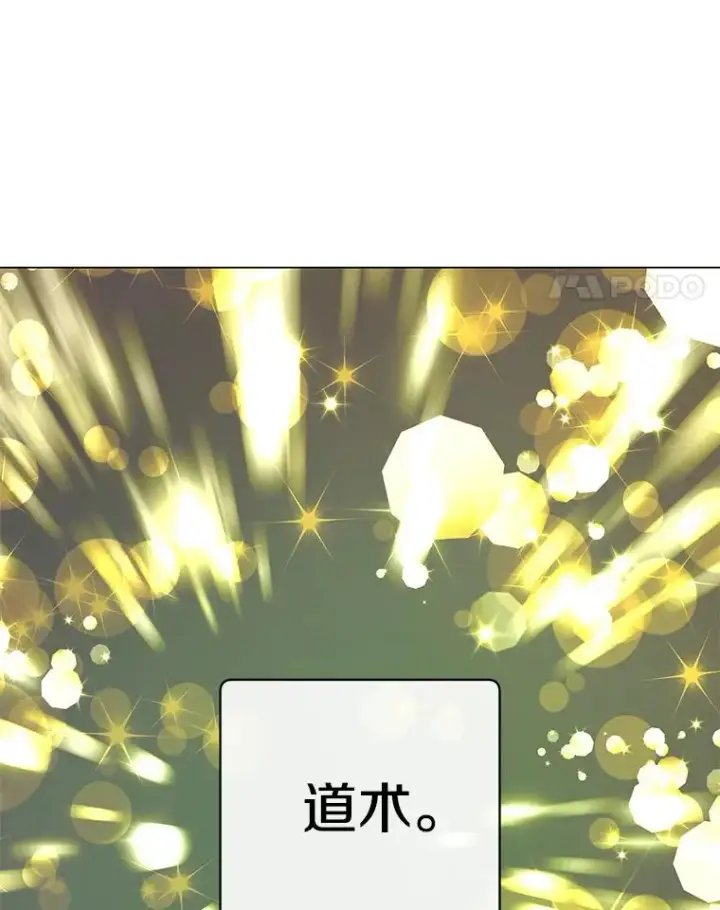 漫画《顶级英雄归来》153.与大公较量第55张图