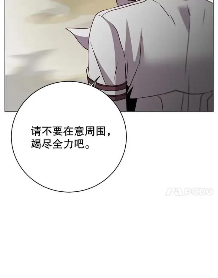 漫画《顶级英雄归来》153.与大公较量第58张图