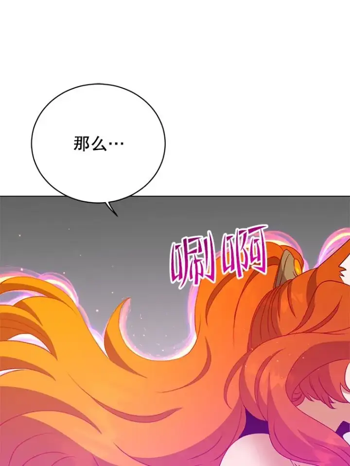 漫画《顶级英雄归来》153.与大公较量第59张图