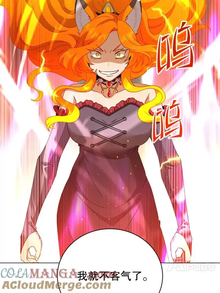 漫画《顶级英雄归来》153.与大公较量第61张图