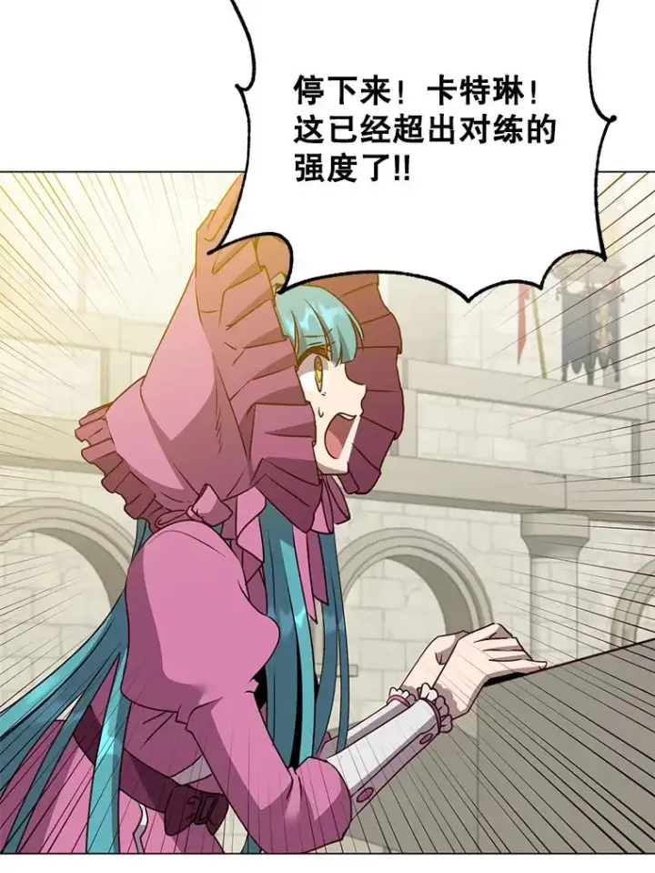 漫画《顶级英雄归来》153.与大公较量第64张图
