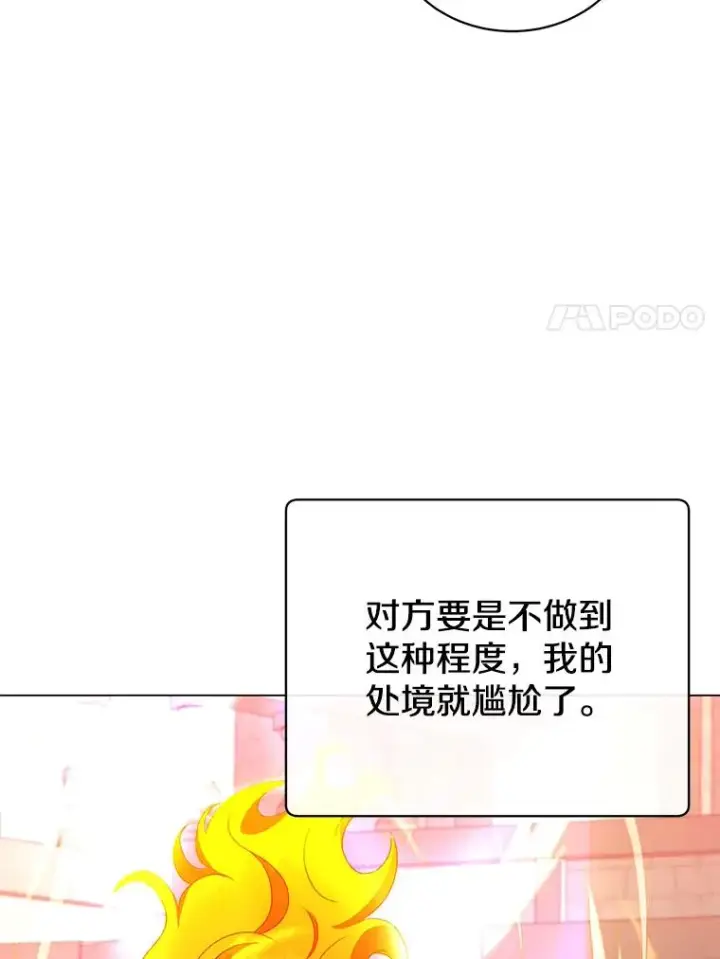 漫画《顶级英雄归来》153.与大公较量第68张图