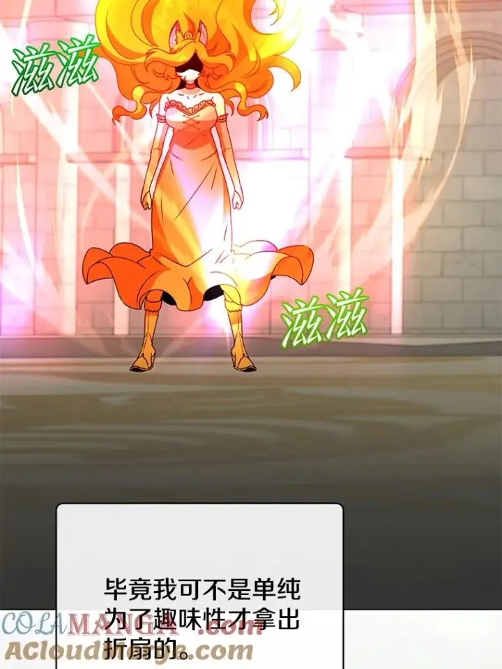 漫画《顶级英雄归来》153.与大公较量第69张图