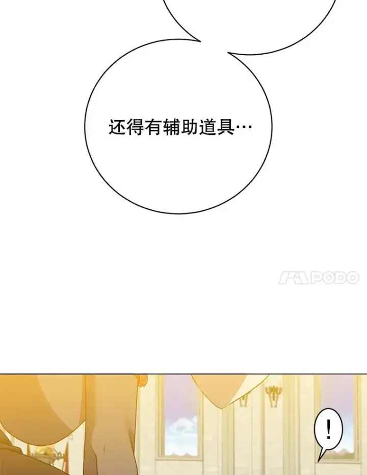漫画《顶级英雄归来》153.与大公较量第7张图