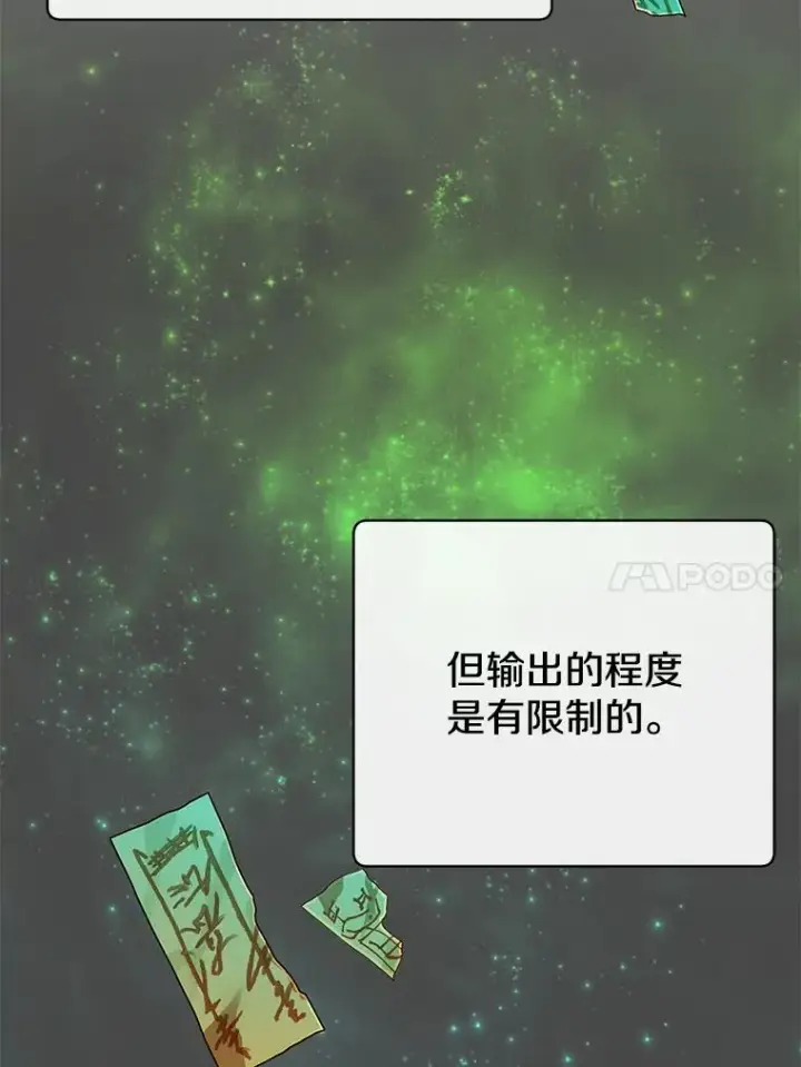 漫画《顶级英雄归来》153.与大公较量第71张图