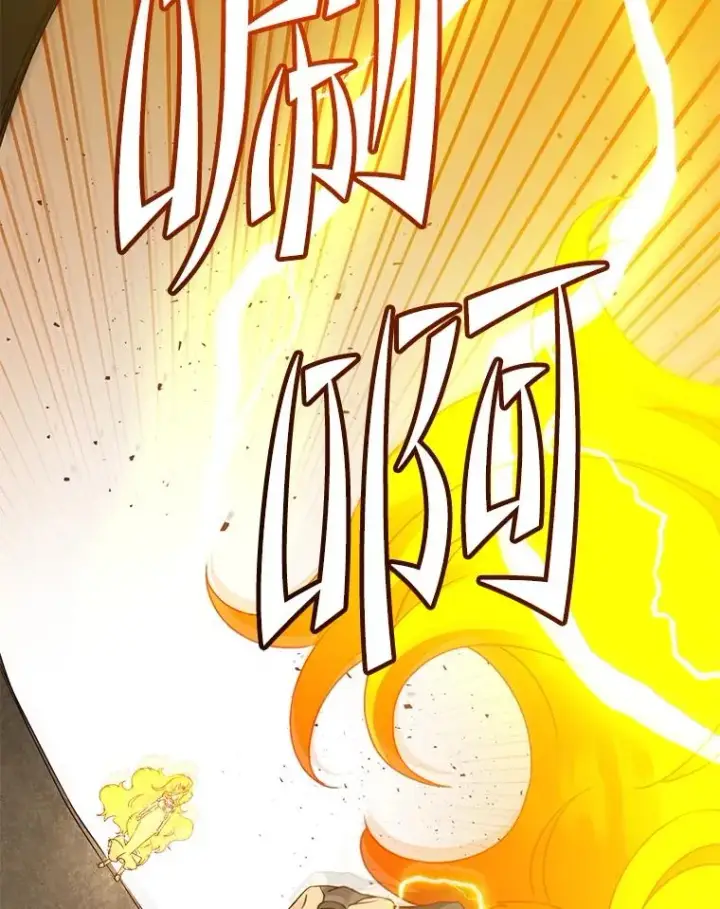 漫画《顶级英雄归来》153.与大公较量第76张图