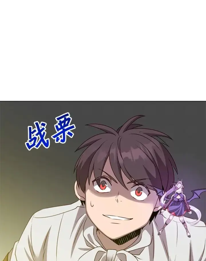 漫画《顶级英雄归来》153.与大公较量第80张图