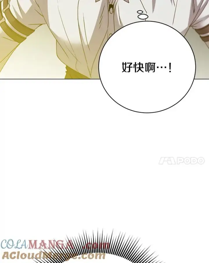 漫画《顶级英雄归来》153.与大公较量第81张图