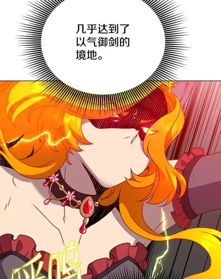 漫画《顶级英雄归来》153.与大公较量第82张图