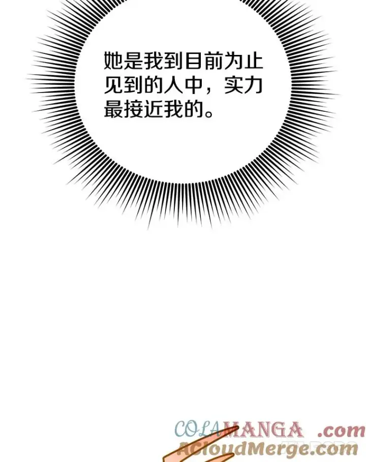 漫画《顶级英雄归来》153.与大公较量第85张图