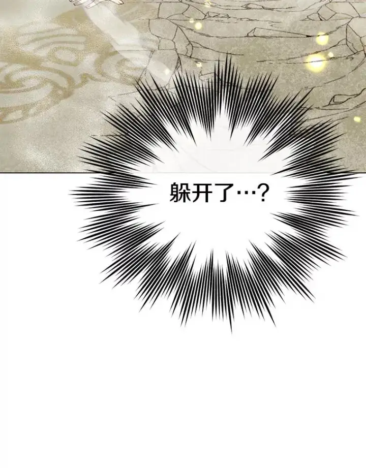 漫画《顶级英雄归来》153.与大公较量第90张图