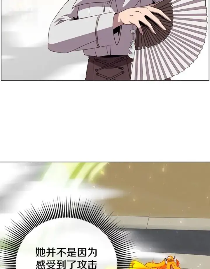 漫画《顶级英雄归来》153.与大公较量第92张图