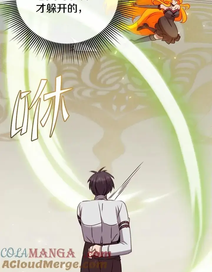漫画《顶级英雄归来》153.与大公较量第93张图