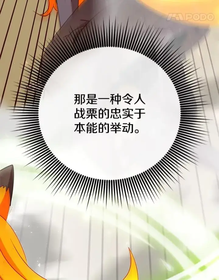 漫画《顶级英雄归来》153.与大公较量第95张图