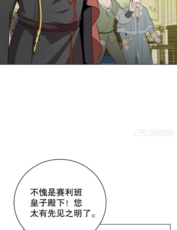 漫画《顶级英雄归来》154.帕兰的麻烦第100张图