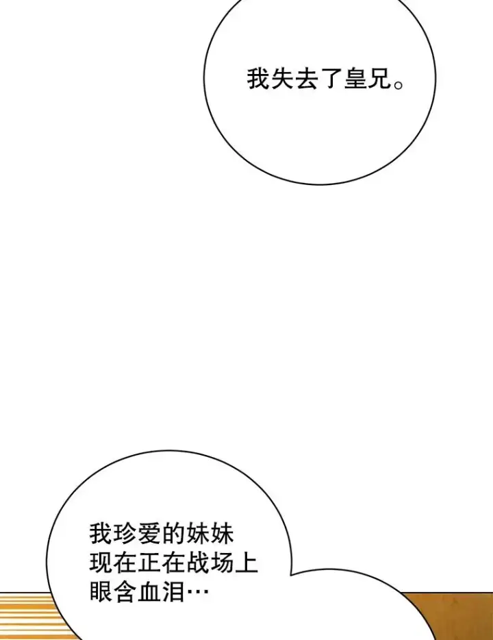 漫画《顶级英雄归来》154.帕兰的麻烦第102张图