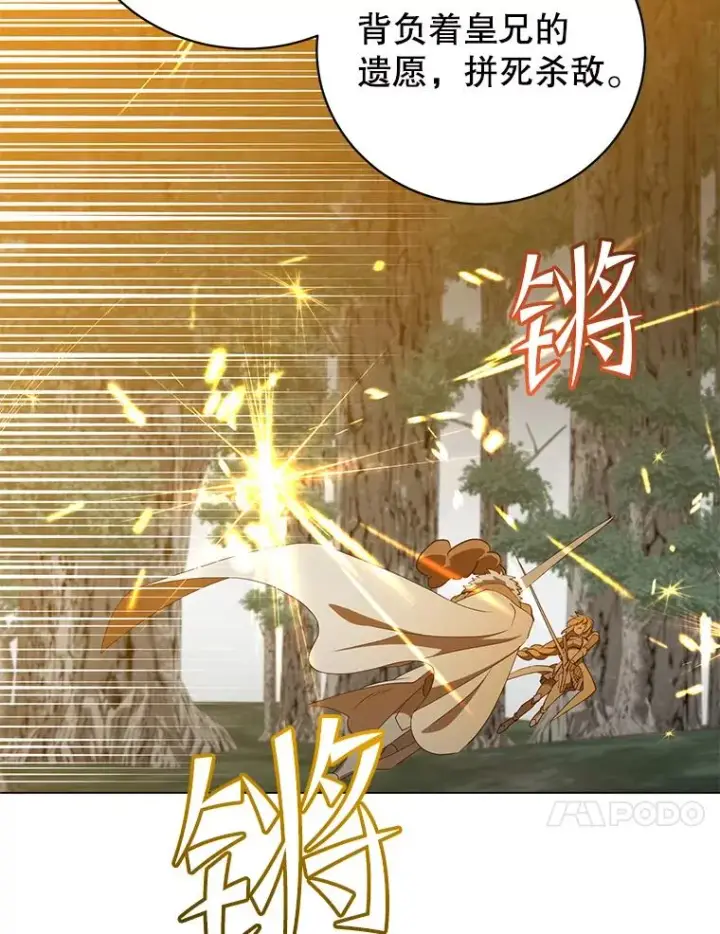 漫画《顶级英雄归来》154.帕兰的麻烦第103张图