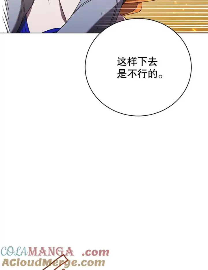 漫画《顶级英雄归来》154.帕兰的麻烦第105张图