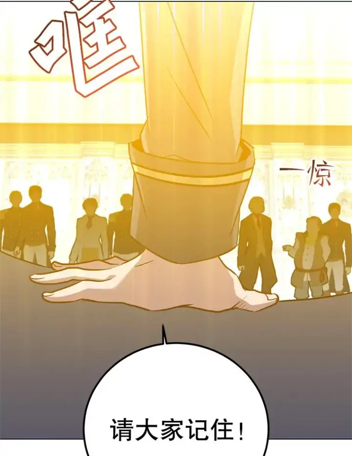 漫画《顶级英雄归来》154.帕兰的麻烦第106张图