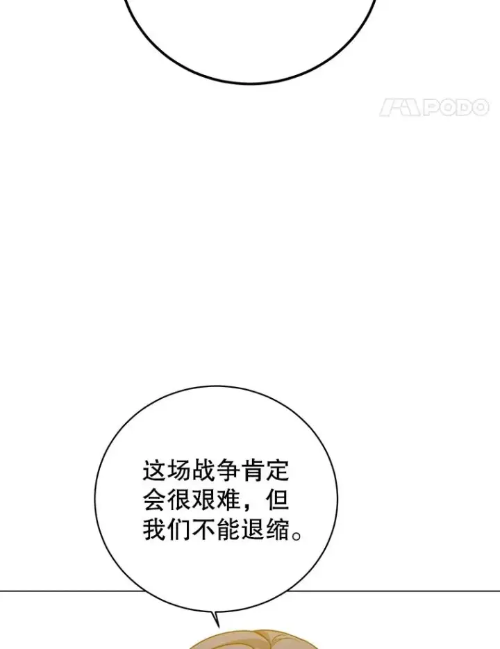 漫画《顶级英雄归来》154.帕兰的麻烦第107张图