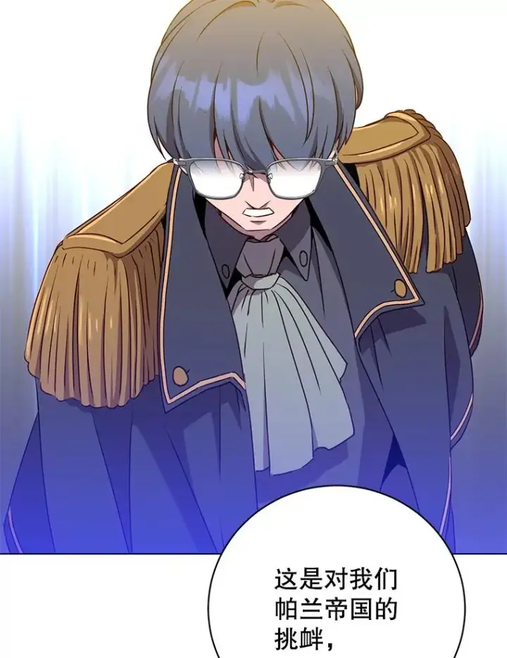 漫画《顶级英雄归来》154.帕兰的麻烦第108张图