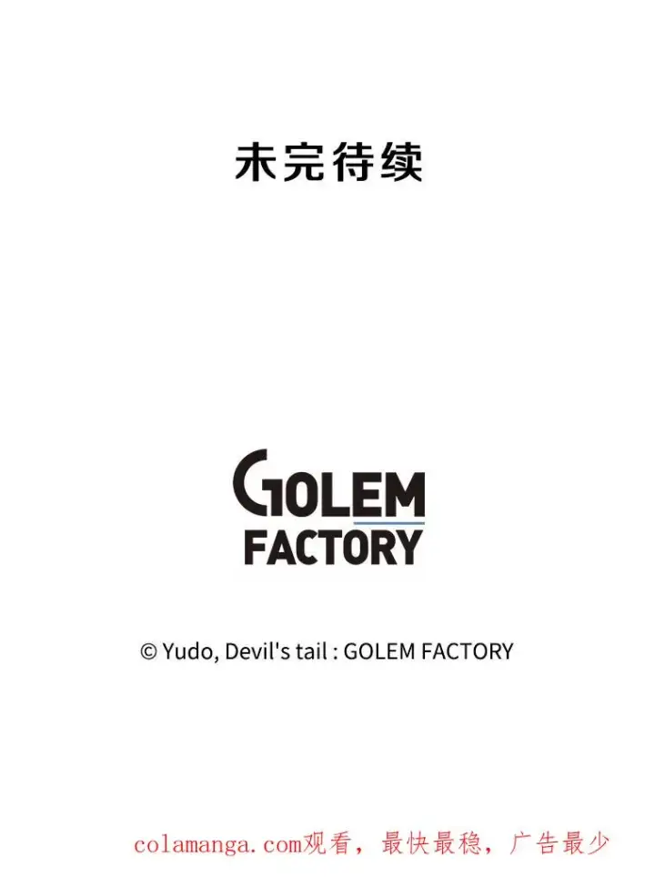 漫画《顶级英雄归来》154.帕兰的麻烦第111张图