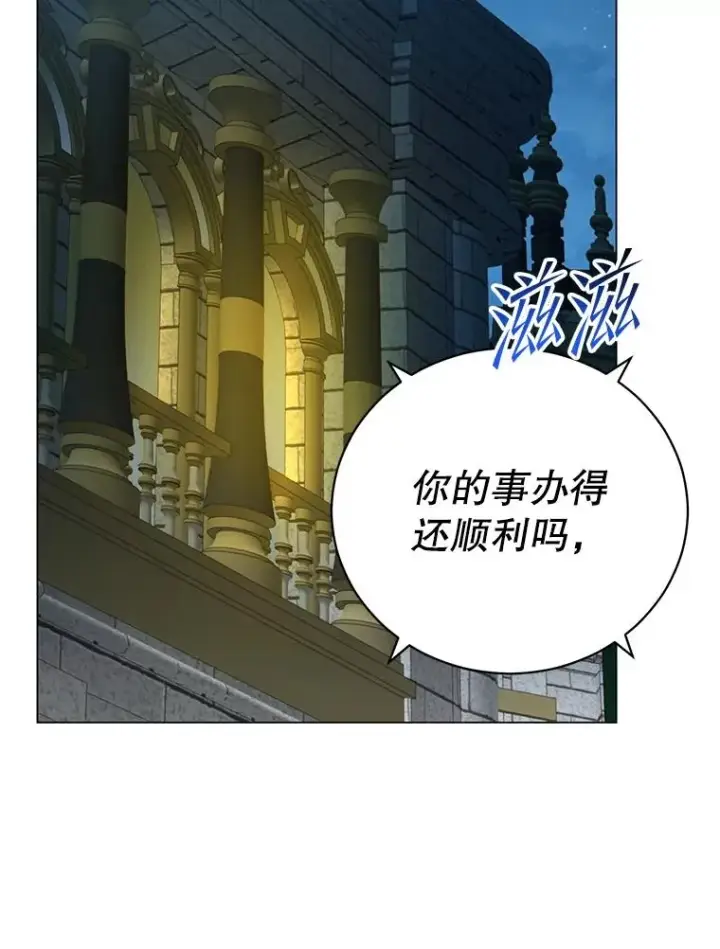 漫画《顶级英雄归来》154.帕兰的麻烦第12张图