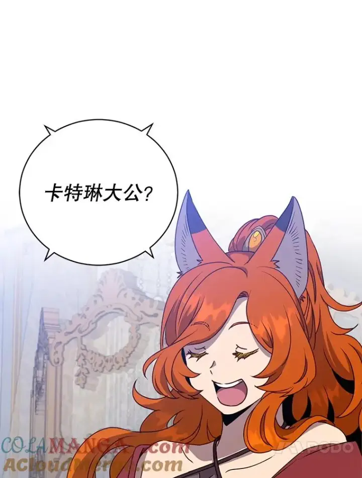 漫画《顶级英雄归来》154.帕兰的麻烦第13张图
