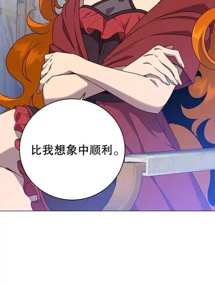 漫画《顶级英雄归来》154.帕兰的麻烦第14张图