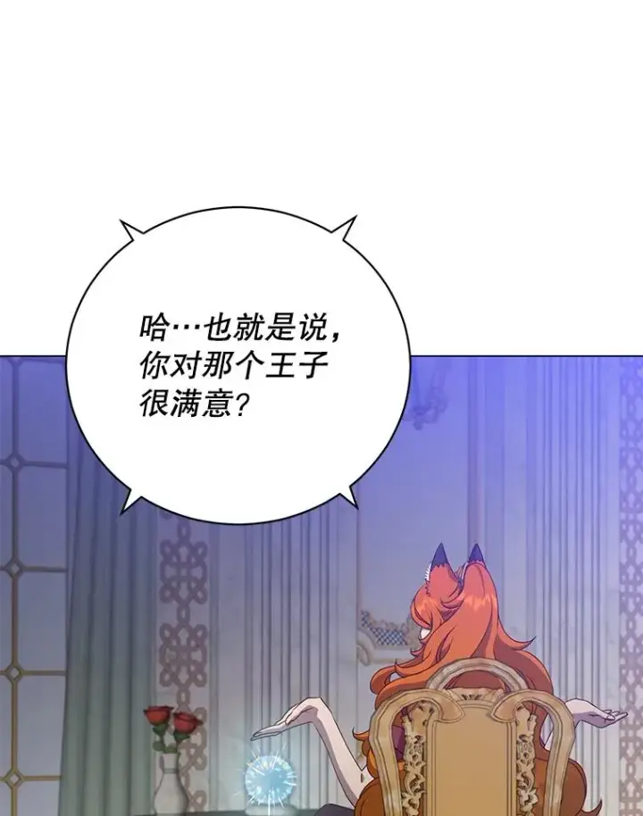 漫画《顶级英雄归来》154.帕兰的麻烦第15张图